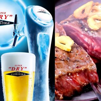 Includes freezing draft beer! 1 pound steak and meat dishes all you can eat! All-you-can-eat food and drink plan [unlimited time all day] 6,000 yen