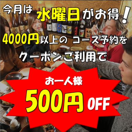 平日時間無制限&週末時間制食べ飲み放題★予約特典あり★メッセージプレートもご用意