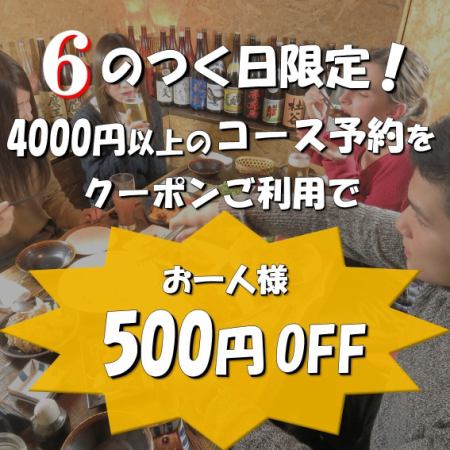平日時間無制限&週末時間制食べ飲み放題★予約特典あり★メッセージプレートもご用意