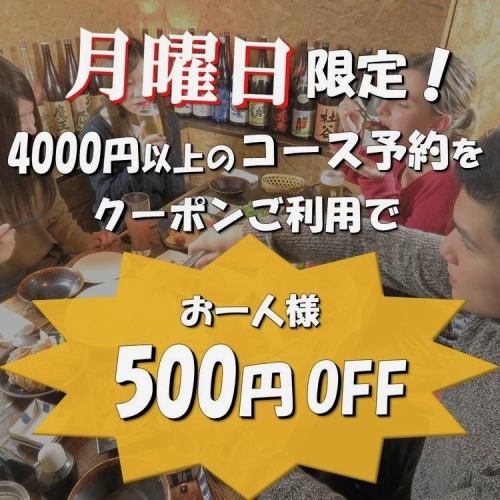 各種お得なクーポンアリ