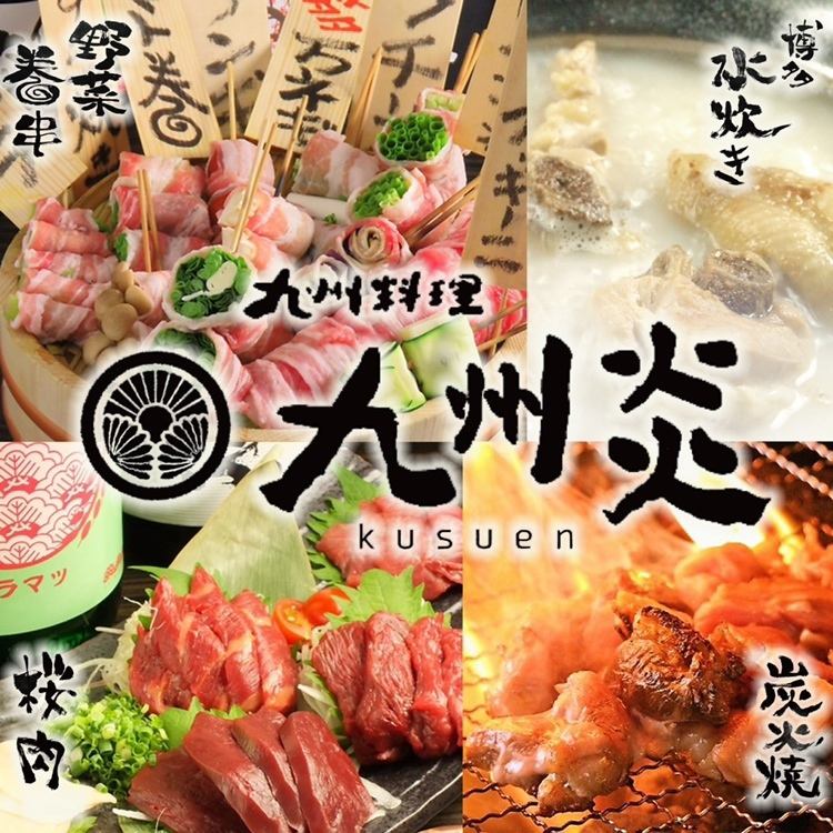 Enjoy exquisite Kyushu dishes such as "Basashi" and "Chiran chicken charcoal grill"