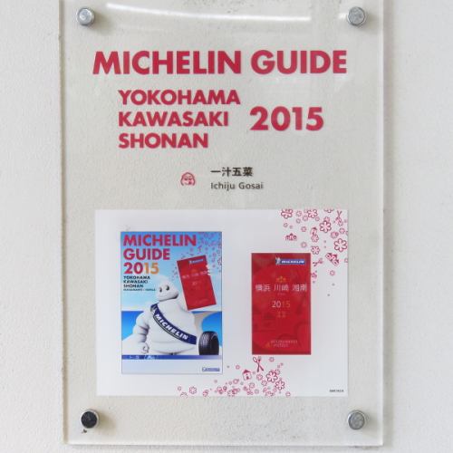 Michelin Guide Election!