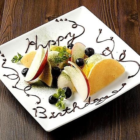 ★ Dessert plate with message ★ Celebration seat... ◎