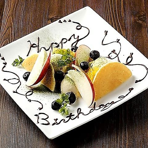 For birthdays♪ Get a surprise plate with a coupon!