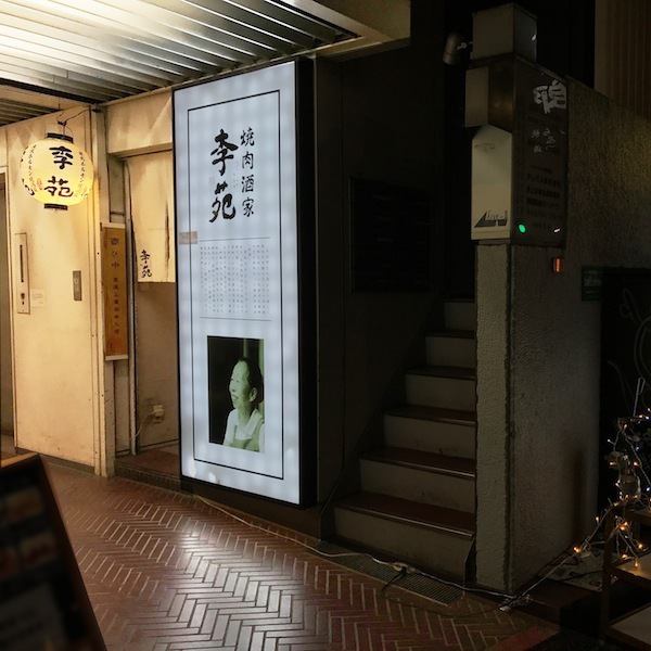 Our store is located on the first basement floor of the building, which is a 1-minute walk from the E1 exit of Shinjuku Sanchome Station.The feature is the entrance based on white and the logo of our shop ☆ Because it also has a hideaway element, it is loved by each celebrity ♪ Our shop located a little outside Shinjuku, but the cityscape is calm, This is a must-have for customers who are tired of the hustle and bustle!