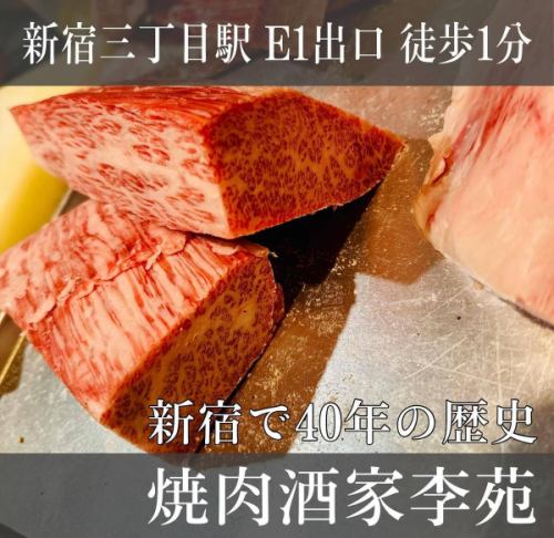 🥩
"近隣の焼肉屋さんで最も
「変な自称和牛じゃない、素晴らしい肉」
を適正価格で出すお店さんです。"

(食べログレビューより抜粋)

焼肉酒家李苑
●東京：新宿三丁目駅 E1番出口より徒歩1分
予算：5,000〜6,000円
※定休日：年始

#焼肉酒家李苑
#東京グルメ #東京居酒屋 #東京焼肉
#新宿三丁目グルメ #新宿三丁目居酒屋 #新宿三丁目焼肉
#新宿御苑前グルメ
#新宿御苑前居酒屋 #新宿御苑前焼肉
#新宿グル #新宿居酒屋 #新宿焼肉
#都内グルメ #都内居酒屋 #都内焼肉
#グルメ#居酒屋 #焼肉
#グルメ好きと繋がりたい
#焼肉好きと繋がりたい
#和牛 
#wagyu
#japan #japantravel #Japanesefood #tokyofood #yakiniku