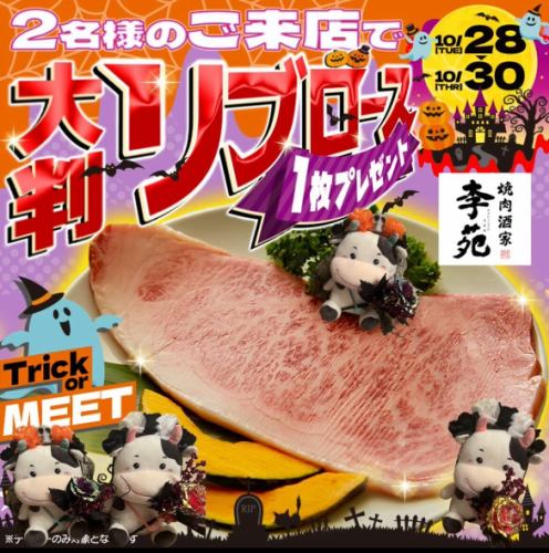 大家好~🌀🍧🐸🍒🦛🧳🥐🍫🐇
我是 Hiroto，Rien 的一名员工，我计划今年万圣节再次在新宿散步！

不给糖就捣蛋！🎃

从今天开始，我们将举办大型肋眼牛排活动！
一定要关注我们的官方X账号来获取它！

这周我们也会全力以赴！
烤肉坂屋理园欢乐时光！
活动时间为下午5点至7点！
欲了解更多信息，请联系利源工作人员！

在 Yakiniku Sakaya Rien，我们全年都提供应季菜肴！
是烤肉！
吹走寒冷和炎热的疲劳吧！

烤肉坂屋理园
#Torien
#Meatstagram
#新宿烤肉
#不给糖就捣蛋
#Yakiniku Sakaya Rien 官方吉祥物
#啤酒小偷
#口臭危险警告生效
#烤肉店的正宗肉咖喱
#中山牛#角田牛仓库
#只有啤酒才能赢
#新陈代谢 #国产牛舌盐