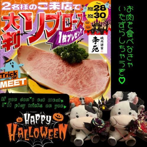 大家好~🌀🍧🐸🍒🦛🧳🥐🍫🐇
我是 Hiroto，Rien 的一名员工，我计划今年万圣节再次在新宿散步！

不给糖就捣蛋！🎃

从今天开始，我们将举办大型肋眼牛排活动！
一定要关注我们的官方X账号来获取它！

这周我们也会全力以赴！
烤肉坂屋理园欢乐时光！
活动时间为下午5点至7点！
欲了解更多信息，请联系利源工作人员！

在 Yakiniku Sakaya Rien，我们全年都提供应季菜肴！
是烤肉！
吹走寒冷和炎热的疲劳吧！

烤肉坂屋理园
#Torien
#Meatstagram
#新宿烤肉
#不给糖就捣蛋
#Yakiniku Sakaya Rien 官方吉祥物
#啤酒小偷
#口臭危险警告生效
#烤肉店的正宗肉咖喱
#中山牛#角田牛仓库
#只有啤酒才能赢
#新陈代谢 #国产牛舌盐