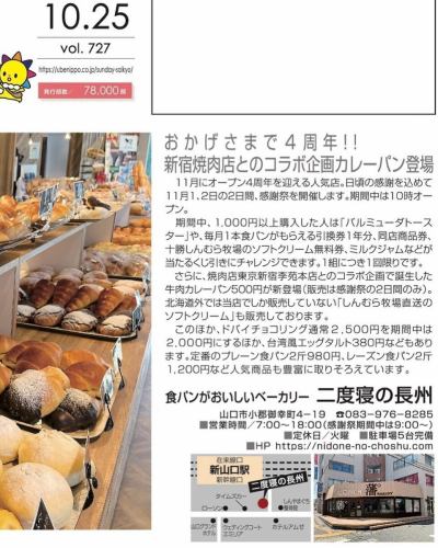 🐮 李源正宗咖哩現在推出咖哩麵包! 🥖🔥
烤肉酒屋 Rien 最受歡迎的菜色是烤肉餐廳的本味咖哩…
真是個驚喜!它竟然變成了咖哩麵包🍛✨
來自山口縣二戶根麵包店的長州
@nidone_no_choshu
與…的特別合作!
Rien的正宗咖哩是由技藝精湛的工匠製作的。
變成美味酥脆、香辣可口的咖哩麵包🤤🥇
昨天和今天這兩天,每天只賣了100份…
兩天的票都在早上就賣了👏💥
獻給想吃東西的人!
請點選「按讚」或「留言」告訴我🫶✨
💡 梨園不設座位費或入場費!
您可以安心享用餐點,只需支付餐點。
⏰營業時間
午餐 11:00-15:00(僅限工作日)
晚餐 17:00-23:00
📞 歡迎隨時預約或詢問。
#烤肉屋 Rien #Rien #咖哩麵包 #認真的咖哩 #Nidonesu Choshu
#限量合作款 #瞬間售罄 #山口縣麵包店 #認真烤肉餐廳 #新宿烤肉
#新宿美食 #新宿晚餐 #創立於1986年 #大茂的味道
#TokyoGourmet #Tabestagram #YakinikuLovers