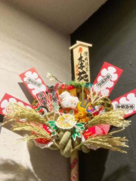 🎋 花園神社 大酉祭