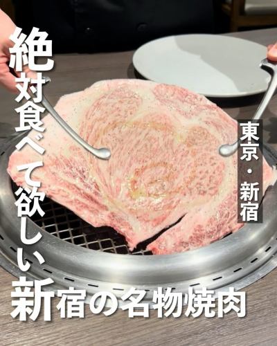 隆重介紹東京烤肉坂場理園的新宿特產!
從新宿3丁目步行1分鐘即可到達!
▶︎▶︎▶︎以下是我們最推薦的三大特色菜!
紹福龍裙牛排
全腸長激素
大份和牛肋排
一家歷史悠久的烤肉店,是烤肉愛好者的聚集地!
這家餐廳氛圍輕鬆,您可以悠閒地享用烤肉!
我們透過自己的管道採購美味的肉類,所以物有所值,一定要來嚐嚐!
💡 利苑餐廳不收取座位費或入場費!
您可以安心享用,只需支付餐費即可!
我們也常推出超值優惠!
請關注我們!
——————————————
烤肉坂屋理園
📍 東京都新宿區新宿 5-18-16 新宿 FiveⅠ B1F
🚃從新宿三丁目步行1分鐘即可到達。
🕔營業時間
午餐時間:11:00-15:00(僅限工作日)
晚餐 17:00-23:00
🎌已關閉:無
💡 利苑餐廳不收取座位費或入場費!
📞歡迎隨時預約或諮詢。
——————————————
#新宿美食
#烤肉餐廳
#東京美食
#經濟實惠的烤肉
#私人私人烤肉