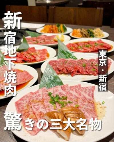 Tokyo's Yakiniku Restaurant Rien!
1 minute walk from Shinjuku 3-Chome!

We will introduce our famous Yakiniku!
Here are the three most recommended specialties!

There are so many menu items that you should definitely try!

Shofuku Dragon Skirt Steak
Whole intestine long hormone
Large Wagyu Rib Roast

If you come to Shinjuku, be sure to stop by!

There's plenty of juicy meat that meat lovers will love! If you're eating yakiniku, this is a must-try dish!

We source our delicious meat through our own channels, so it's great value for money, so be sure to come and try it!

💡 There are no seating or cover charges at Li Yuan!
You can enjoy it with peace of mind, paying only for the cost of your meal!

We also regularly offer great deals!
Please follow us!

——————————————

Yakiniku Sakaya Rien
📍 Shinjuku-fiveⅠ B1F, 5-18-16 Shinjuku, Shinjuku-ku, Tokyo
🚃1 minute walk from Shinjuku 3-chome
🕔Business hours
Lunch 11:00-15:00 (weekdays only)
Dinner 17:00-23:00
🎌Closed: None

💡 There are no seating or cover charges at Li Yuan!

📞 Please feel free to make reservations or inquiries.

——————————————

#Shinjuku Gourmet
#Yakiniku restaurant
#Tokyo Gourmet
#Cost-effective Yakiniku
#Private room yakiniku