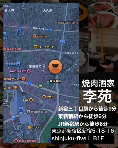 東京の焼肉酒家李苑、新宿名物を紹介！
新宿三丁目より徒歩1分！

▶︎▶︎▶︎オススメの三大名物はこれ！

昇福ドラゴンハラミ
腸まるごとロングホルモン
和牛大判リブロース

焼肉好きが集まる老舗の焼肉店！
店内はゆったり焼肉を食べれる落ち着いた雰囲気！

独自のルートで美味しいお肉を仕入れているのでコスパも良いのでぜひ食べに来てみてください！

💡 李苑は 席料・チャージ料なし！
お食事代だけで安心してお楽しみいただけます！

定期的にお得なキャンペーンも発信中！
ぜひフォローしてください！

——————————————

焼肉酒家　李苑
📍 東京都新宿区新宿5-18-16 shinjuku-fiveⅠ B1F
🚃新宿三丁目より徒歩1分
🕔営業時間
ランチ　11:00〜15:00（平日のみ）
ディナー 17:00〜23:00
🎌定休日:無し

💡 李苑は 席料・チャージ料なし！

📞 ご予約・お問い合わせはお気軽にどうぞ。

——————————————

#新宿グルメ
#焼肉屋
#東京グルメ
#コスパ焼肉
#個室焼肉