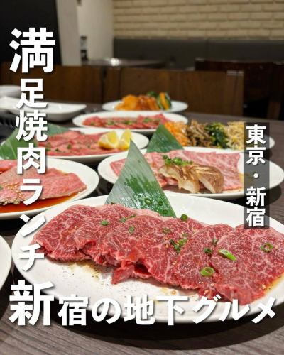 我推荐李苑的午餐！
在新宿享用烤肉午餐，独自一人也能享受烤肉的乐趣！

国产牛肋排套餐
高级肉馅咖喱
国产牛裙肉套餐

但李媛的午餐物超所值！
我们以优惠的价格提供优质、精心挑选的国产牛肉。

一定要尝尝这家烤肉午餐，保证让你回味无穷！

这里有大量鲜嫩多汁的肉，肉食爱好者一定会喜欢！如果你吃烤肉，这道菜绝对不容错过！

我们通过自己的渠道采购美味的肉类，所以物有所值，一定要来尝尝！

💡 利苑餐厅不收取座位费或入场费！
您可以安心享用，只需支付餐费即可！

我们还经常推出超值优惠！
请关注我们！

——————————————

烤肉坂屋理园
📍 东京都新宿区新宿 5-18-16 新宿 FiveⅠ B1F
🚃从新宿三丁目步行1分钟即可到达。
🕔营业时间
午餐时间：11:00-15:00（仅限工作日）
晚餐 17:00-23:00
🎌已关闭：无

💡 利苑餐厅不收取座位费或入场费！

📞欢迎随时预订或咨询。

——————————————

#新宿美食
#烤肉餐厅
#东京美食
#经济实惠的烤肉
#私人包间烤肉