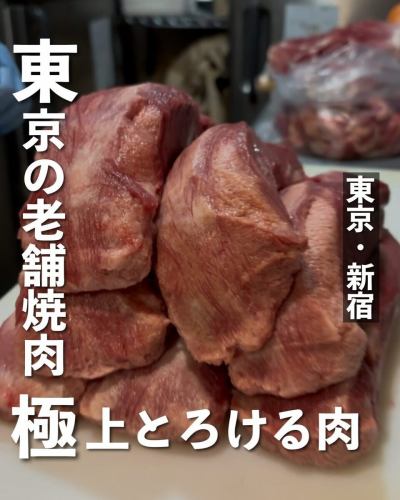 신주쿠의 지하에있는 캐주얼 스타일의 불고기!
야키니쿠 이엔에 꼭 방문하십시오!

쇼와 61년에 오픈!
전통을 지키고 있는 전통 야키니쿠점.
독자적인 매입 루트이므로, 창업으로부터 코스파 잘 고객에게 고기를 제공하고 있습니다!

맛있는 와규 등도 구색 풍부하고 준비하고 있습니다!

차분한 분위기의 가게에서 만족스러운 야키니쿠를 꼭 먹으러 와 주세요!

💡 이원은 석료・차지료 없음!
식사 요금만으로 안심하고 즐길 수 있습니다!

정기적으로 유익한 캠페인도 발신 중!
꼭 팔로우 해주세요!

———————————————

야키니쿠 주가 이원
📍 도쿄도 신주쿠구 신주쿠 5-18-16 shinjuku-fiveⅠ B1F
🚃신주쿠 산쵸메에서 도보 1분
🕔 영업 시간
점심 11:00~15:00(평일만)
저녁 17:00~23:00
🎌 정기 휴일 : 없음

💡 이원은 석료・차지료 없음!

📞 예약·문의는 부담없이 부디.

———————————————

#신주쿠
#야키니쿠
#도쿄
#코스파야키니쿠
#개인야키니쿠