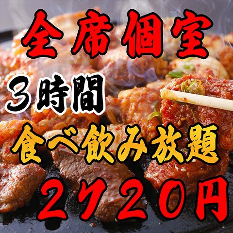 ≪３時間飲み放題＋料理10品⇒2500円≫