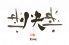 快（スミダイニング・カイ）新橋