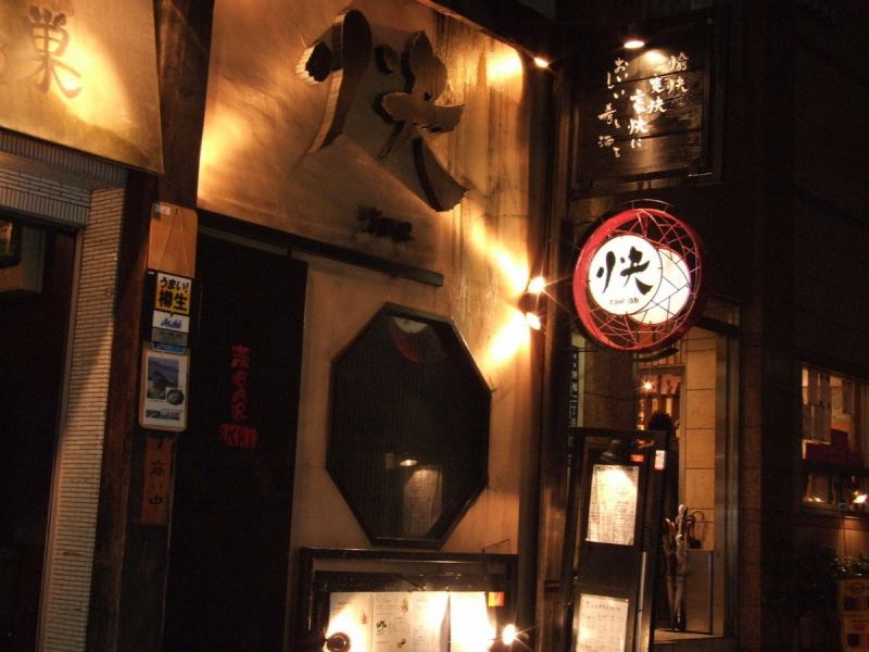 ≪大人の隠れ家空間へようこそ☆≫新橋裏通りの大人の隠れ家。重厚な扉を開くと、そこは炙りと産直素材の創作炭火ダイニング。食材は店主目利きでこだわりの築地直送、備長炭で素材の旨味を封じ込めてご提供。日本酒・焼酎・ワイン等との相性も抜群です。