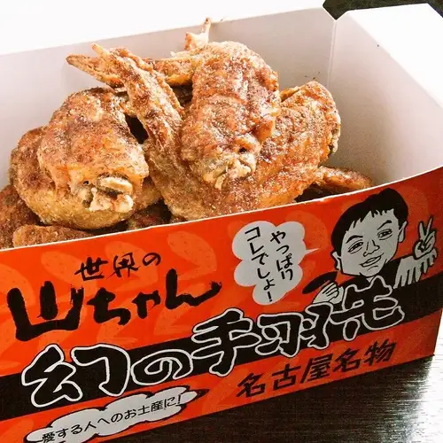 お土産も世界の山ちゃん!
