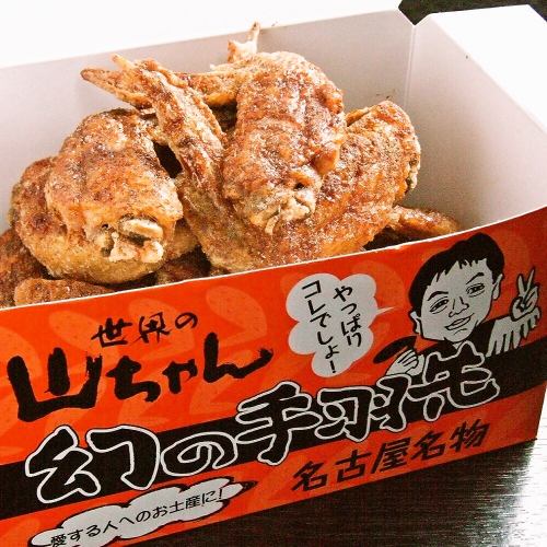 お土産も世界の山ちゃん!