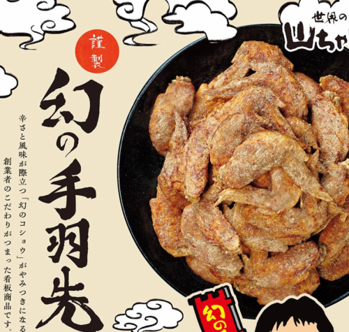 【名古屋ご当地メニュー多数】美味い!!安い!!本物はココに!!