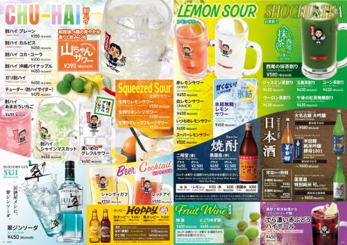 その他ドリンクメニュー多数で楽しめる♪