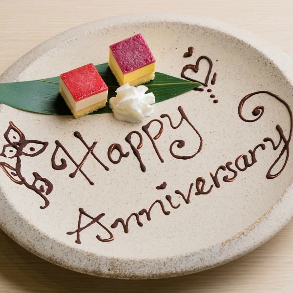 [Recommended for birthdays and anniversaries ★] Dessert plate ★