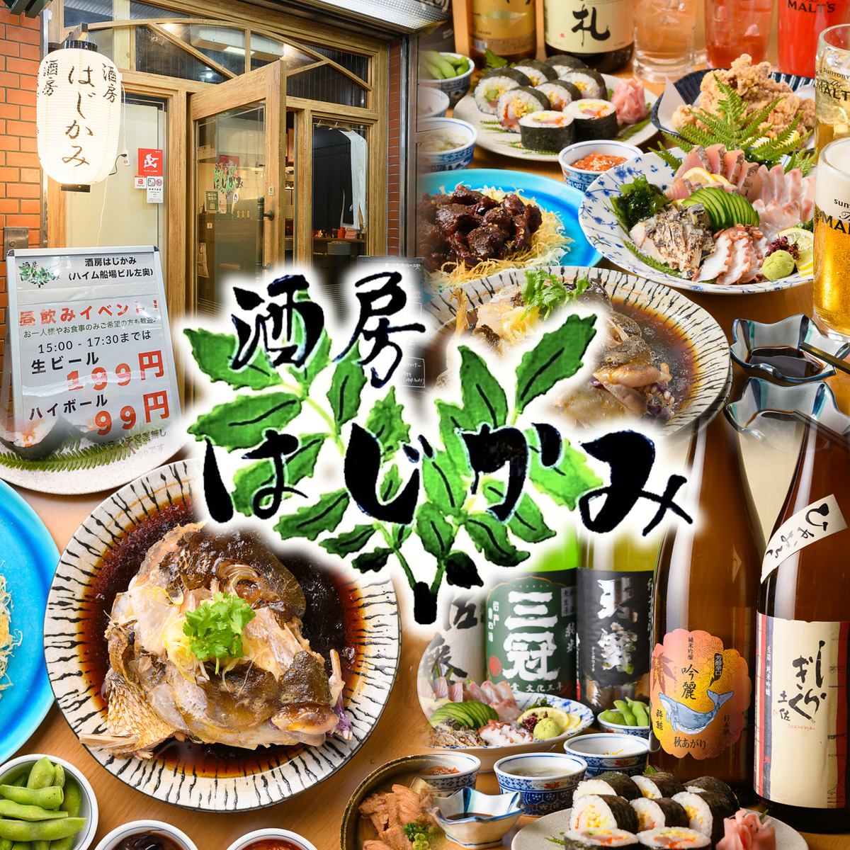 “Sakabo Hajikami” is a cozy izakaya with delicious food at a great price.