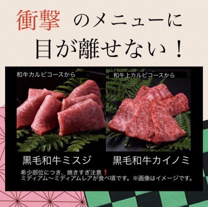 焼肉ダイニングジュジュ 大在 公式