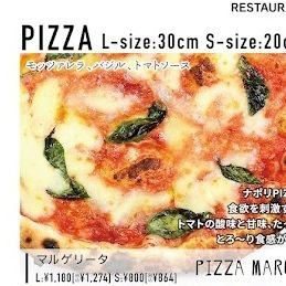 【本格窯焼きPIZZA】　マルゲリータ