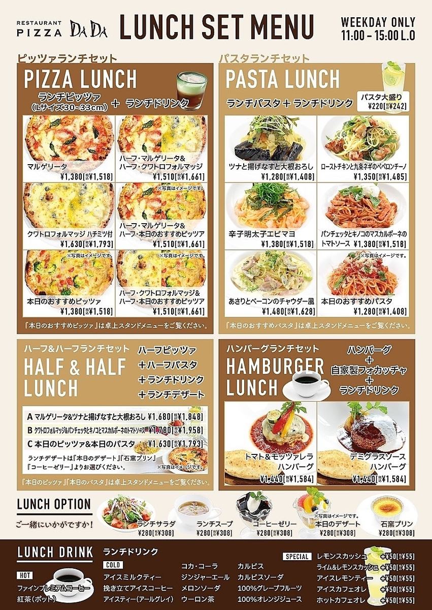 お昼はお得なセットメニュー♪ピザやパスタが楽しめます♪