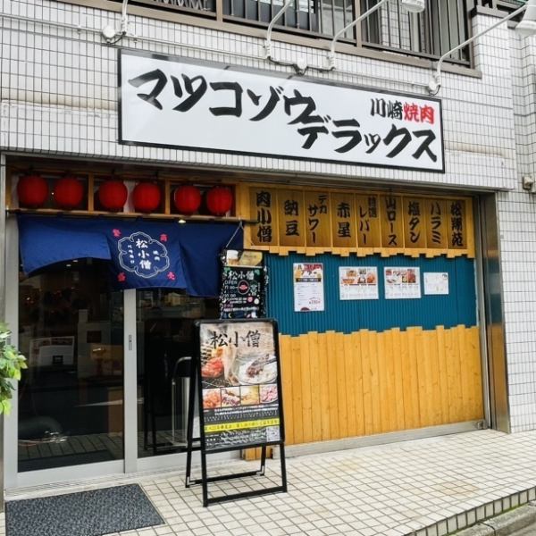 【落ち着いた雰囲気の店内】2024年9月にオープンしたばかりのお店です。全30席ある店内はオシャレで落ち着いた空間。幅広いシーンでご利用いただけます。全席禁煙となっておりますのでお子様連れのご家族もご安心して来店くださいませ。たくさんのお客様にご来店いただけるよう安心・安全をお心がけて営業しております！