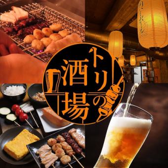 【飲み放題90分】全26種1650円(税込)サントリー生ビールも付いてお得です♪15分前ラストオーダー