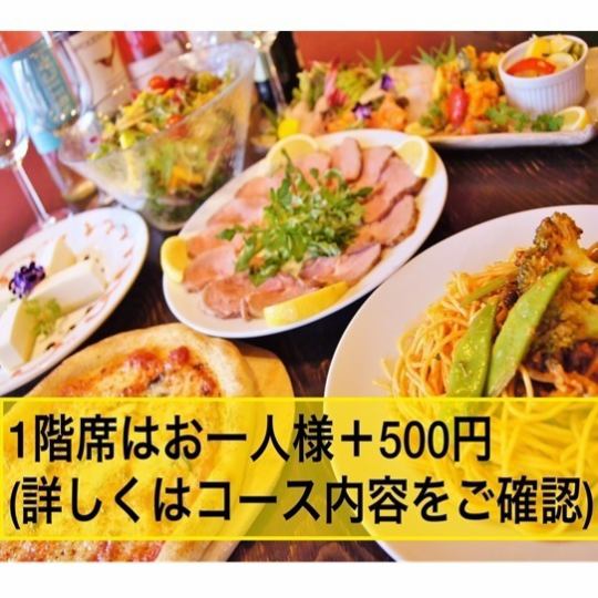 仅限周一至周四【含2小时畅饮】平日简易套餐◆4000日元（含税）