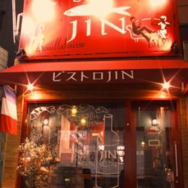 如果有疑问，请寻找这个标志☆★冢本时尚的意大利酒吧♪轻松的氛围非常适合女士聚会和联合派对♪我们提供超过30种精心挑选的葡萄酒☆[冢本/居酒屋/酒吧] / Wine /意大利 / 女孩之夜 / 宴会 / 无限畅饮 / 预约]