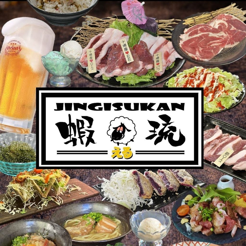 希少な十勝産の羊肉や産地直送の沖縄食材を使ったお料理を楽しめるお店♪