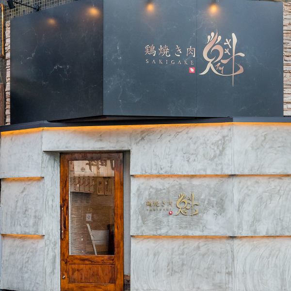 【天下茶屋駅より徒歩2分とアクセス抜群◎】天下茶屋駅より徒歩2分の好立地！高級感のある外観がお出迎え。店内はアットホームな雰囲気でお食事や会話をお愉しみいただけます！広々お座敷とカウンター席を完備しておりますので、シーンに合わせてお選びください☆
