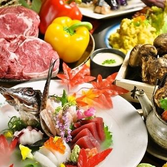 【美秋花套餐】附2小时高级无限畅饮、10道菜、8,700日元
