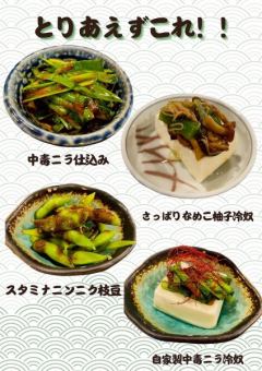 스태미나 마늘 완두콩