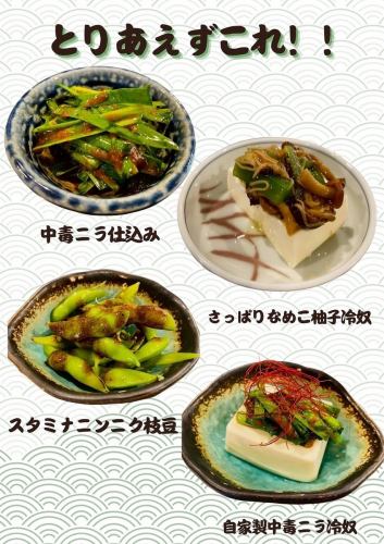 스태미나 마늘 완두콩