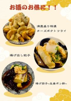 튀김 가지 ~ 수제 매운 소스 ~