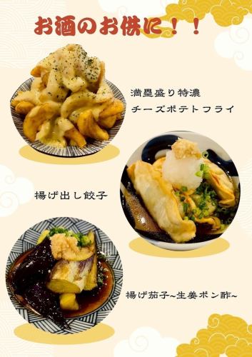 튀김 가지 ~ 수제 매운 소스 ~