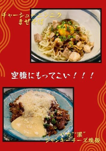 차슈 마늘 마제 소바