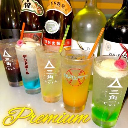 【プレミアム飲み放題プラン】生ビール・芋焼酎なども飲み放題!2時間★3000円