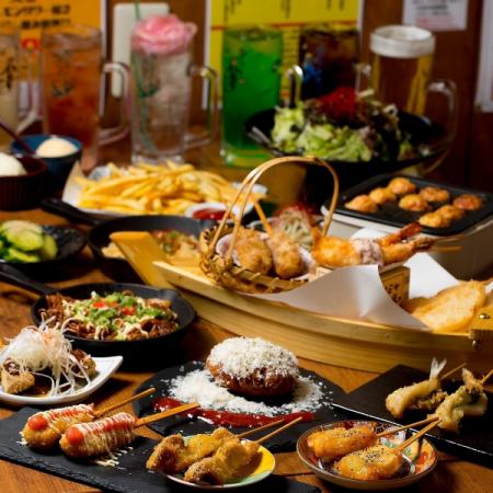 [Unlimited time] More than 140 dishes! All-you-can-eat and drink course for 5,500 yen! Includes draft beer ♪ Deep-fried skewers from a specialty store and a la carte dish