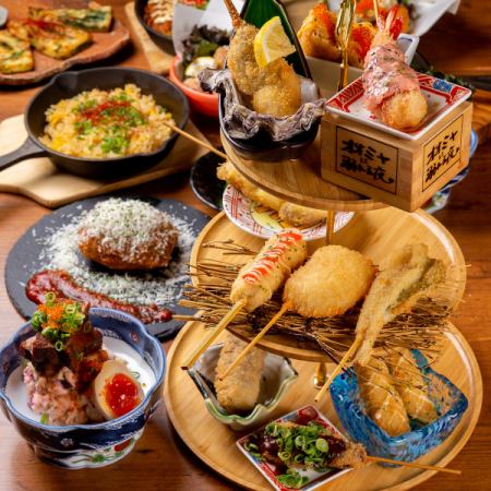 Limited number of groups per day! [Sunday-Thursday only] 3,480 yen → 1,480 yen♪ 120-minute all-you-can-eat course! Over 50 dishes including skewers!