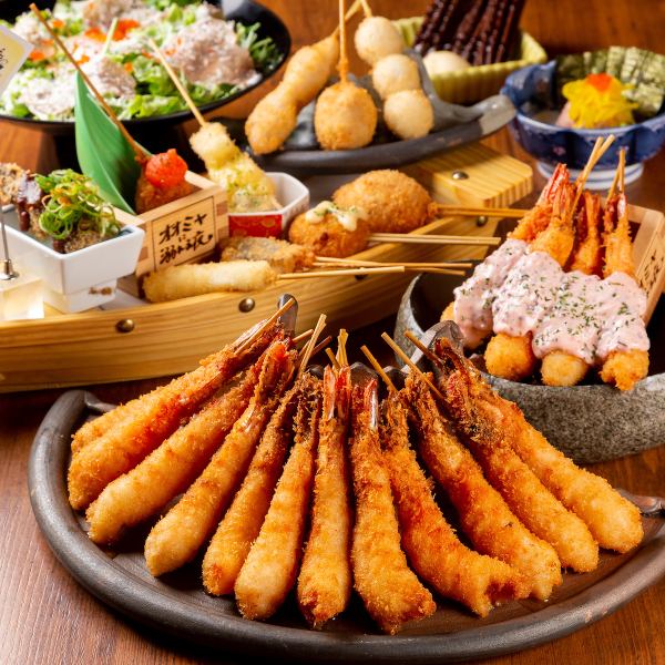 ●120-minute all-you-can-eat plan available from the bargain price of 1,480 yen! Including the large shrimp skewers that everyone loves♪ The quality you can only get from a specialty store!●