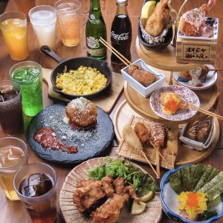 ★16～17時限定★【食べ飲み放題コース】2時間1500円♪大海老串揚げなど全60種×ソフドリ飲放