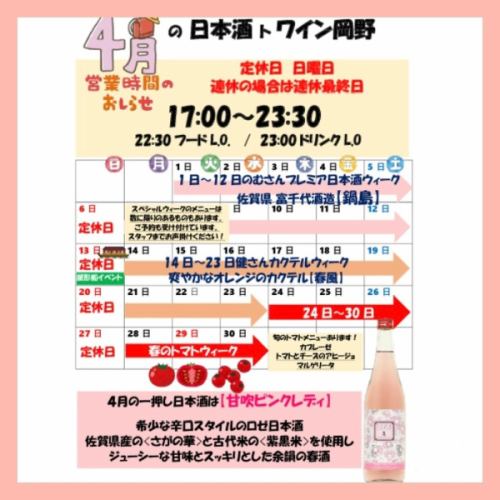 季節の素材を使用！月替わりのおすすめもご用意しております！