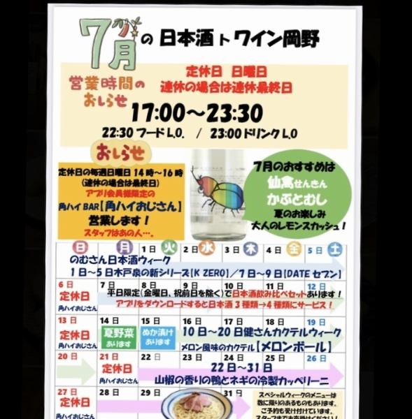季節の素材を使用！月替わりのおすすめもご用意しております！